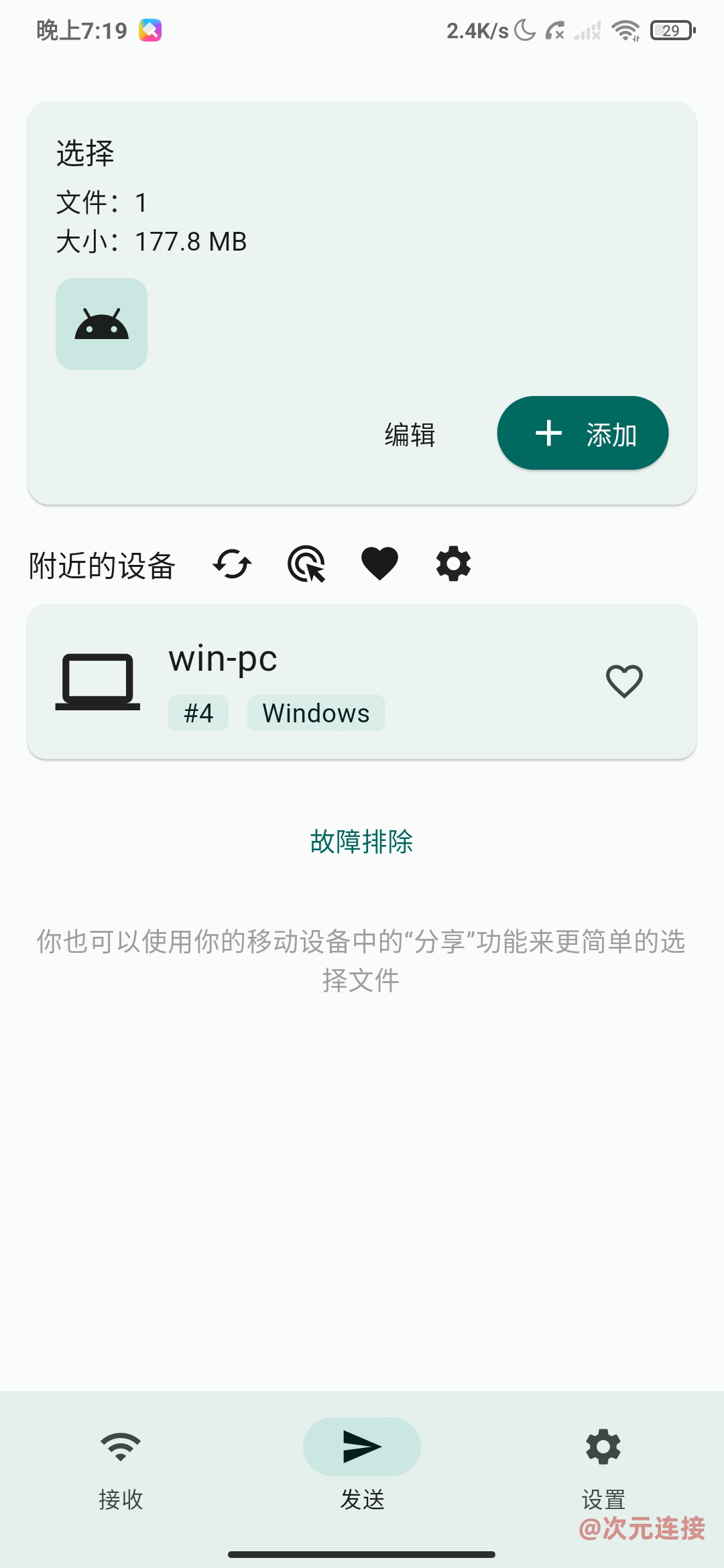 发起